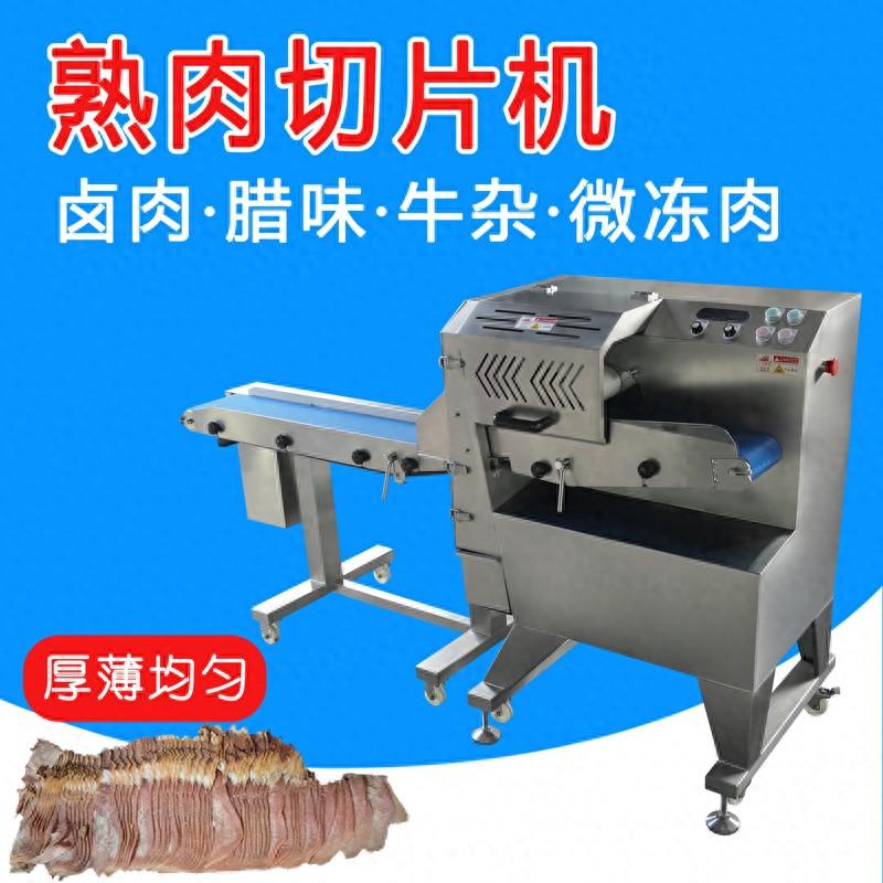 牛雜加工廠常用的熟肉切塊機(jī)，成為了兩廣地區(qū)的網(wǎng)紅款